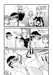 Page 99 of Mi mo Kokoro mo Boku no Mono - YOU ARE MINE!! 2 Hajimete no SM Guide 2 - preview thumbnail