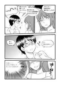 Page 100 of Mi mo Kokoro mo Boku no Mono - YOU ARE MINE!! 2 Hajimete no SM Guide 2 - preview thumbnail