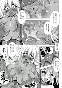 Page 11 of Kowaku no Mori no Ero Trap - preview thumbnail