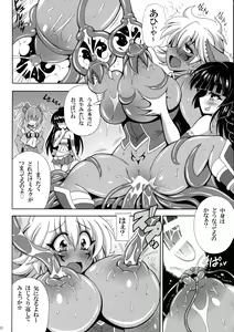 Page 12 of Kowaku no Mori no Ero Trap - preview thumbnail