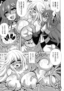Page 15 of Kowaku no Mori no Ero Trap - preview thumbnail