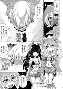 Page 9 of Kowaku no Mori no Ero Trap - preview thumbnail