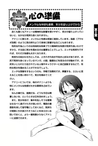 Page 21 of Hitori de Dekirumon ~ Otokonoko no Tame no Ananie Nyuumon ~ - preview thumbnail