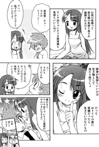 Page 42 of Hitori de Dekirumon ~ Otokonoko no Tame no Ananie Nyuumon ~ - preview thumbnail