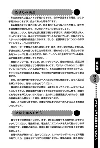 Page 47 of Hitori de Dekirumon ~ Otokonoko no Tame no Ananie Nyuumon ~ - preview thumbnail
