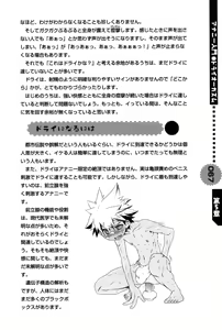 Page 67 of Hitori de Dekirumon ~ Otokonoko no Tame no Ananie Nyuumon ~ - preview thumbnail
