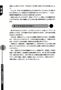 Page 8 of Hitori de Dekirumon ~ Otokonoko no Tame no Ananie Nyuumon ~ - preview thumbnail