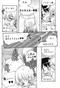 Page 107 of Futari de Dekirumon ~ Otokonoko no Tame no Ananie Nyuumon ~ - preview thumbnail
