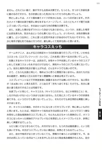 Page 110 of Futari de Dekirumon ~ Otokonoko no Tame no Ananie Nyuumon ~ - preview thumbnail