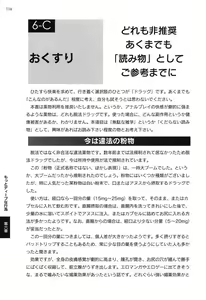 Page 115 of Futari de Dekirumon ~ Otokonoko no Tame no Ananie Nyuumon ~ - preview thumbnail