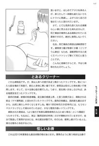 Page 116 of Futari de Dekirumon ~ Otokonoko no Tame no Ananie Nyuumon ~ - preview thumbnail