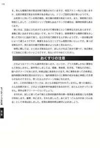 Page 117 of Futari de Dekirumon ~ Otokonoko no Tame no Ananie Nyuumon ~ - preview thumbnail