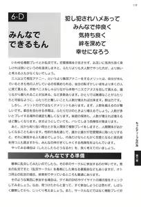 Page 118 of Futari de Dekirumon ~ Otokonoko no Tame no Ananie Nyuumon ~ - preview thumbnail