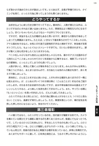 Page 120 of Futari de Dekirumon ~ Otokonoko no Tame no Ananie Nyuumon ~ - preview thumbnail
