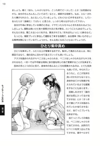 Page 121 of Futari de Dekirumon ~ Otokonoko no Tame no Ananie Nyuumon ~ - preview thumbnail