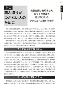 Page 16 of Futari de Dekirumon ~ Otokonoko no Tame no Ananie Nyuumon ~ - preview thumbnail