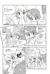 Page 18 of Futari de Dekirumon ~ Otokonoko no Tame no Ananie Nyuumon ~ - preview thumbnail
