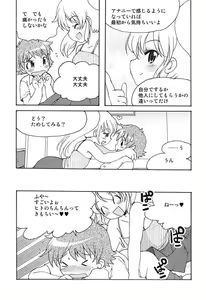 Page 21 of Futari de Dekirumon ~ Otokonoko no Tame no Ananie Nyuumon ~ - preview thumbnail