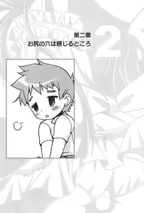 Page 22 of Futari de Dekirumon ~ Otokonoko no Tame no Ananie Nyuumon ~ - preview thumbnail