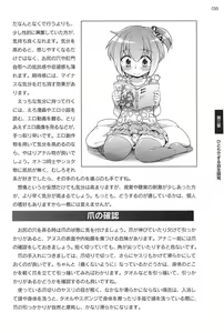 Page 34 of Futari de Dekirumon ~ Otokonoko no Tame no Ananie Nyuumon ~ - preview thumbnail
