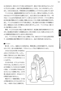 Page 42 of Futari de Dekirumon ~ Otokonoko no Tame no Ananie Nyuumon ~ - preview thumbnail