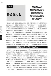 Page 57 of Futari de Dekirumon ~ Otokonoko no Tame no Ananie Nyuumon ~ - preview thumbnail
