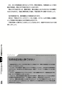 Page 103 of 30-sai no Hoken Taiiku - preview thumbnail