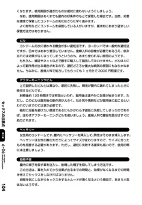 Page 105 of 30-sai no Hoken Taiiku - preview thumbnail