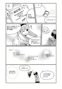 Page 108 of 30-sai no Hoken Taiiku - preview thumbnail