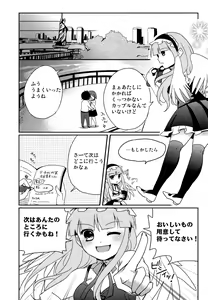Page 110 of 30-sai no Hoken Taiiku - preview thumbnail