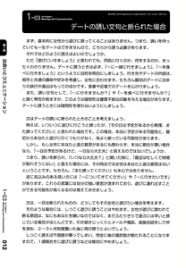 Page 13 of 30-sai no Hoken Taiiku - preview thumbnail