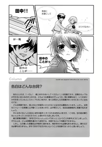 Page 20 of 30-sai no Hoken Taiiku - preview thumbnail