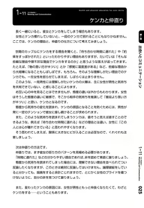 Page 26 of 30-sai no Hoken Taiiku - preview thumbnail