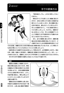 Page 39 of 30-sai no Hoken Taiiku - preview thumbnail