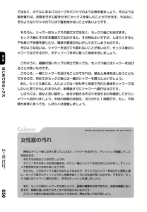 Page 51 of 30-sai no Hoken Taiiku - preview thumbnail