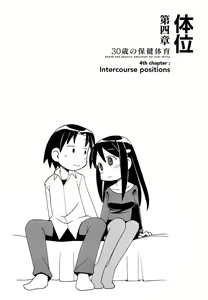 Page 64 of 30-sai no Hoken Taiiku - preview thumbnail