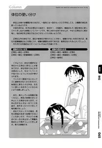 Page 66 of 30-sai no Hoken Taiiku - preview thumbnail