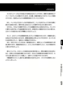 Page 80 of 30-sai no Hoken Taiiku - preview thumbnail