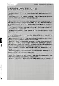 Page 83 of 30-sai no Hoken Taiiku - preview thumbnail