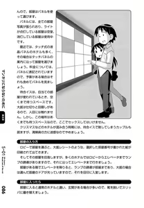 Page 87 of 30-sai no Hoken Taiiku - preview thumbnail