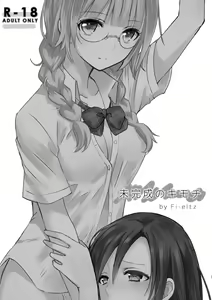 Page 2 of Mikansei no Kimochi - preview thumbnail