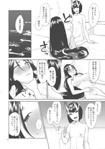 Page 32 of Kugutsu no Ori - preview thumbnail