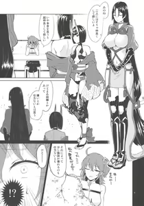 Page 4 of Kugutsu no Ori - preview thumbnail