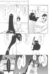 Page 43 of Kugutsu no Ori - preview thumbnail