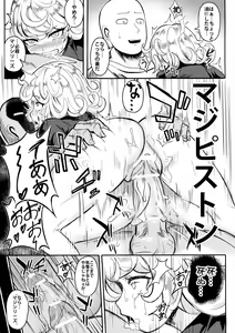 Page 11 of ONE PORNCH MAN Tatsumaki Shimai - preview thumbnail