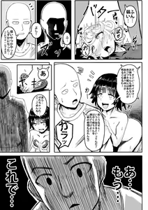 Page 13 of ONE PORNCH MAN Tatsumaki Shimai - preview thumbnail