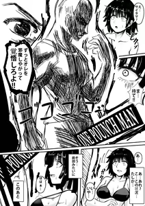 Page 14 of ONE PORNCH MAN Tatsumaki Shimai - preview thumbnail