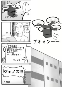 Page 26 of ONE PORNCH MAN Tatsumaki Shimai - preview thumbnail