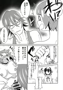 Page 11 of Kibun Shidai de Ippai semete - preview thumbnail
