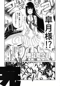 Page 19 of Kibun Shidai de Ippai semete - preview thumbnail
